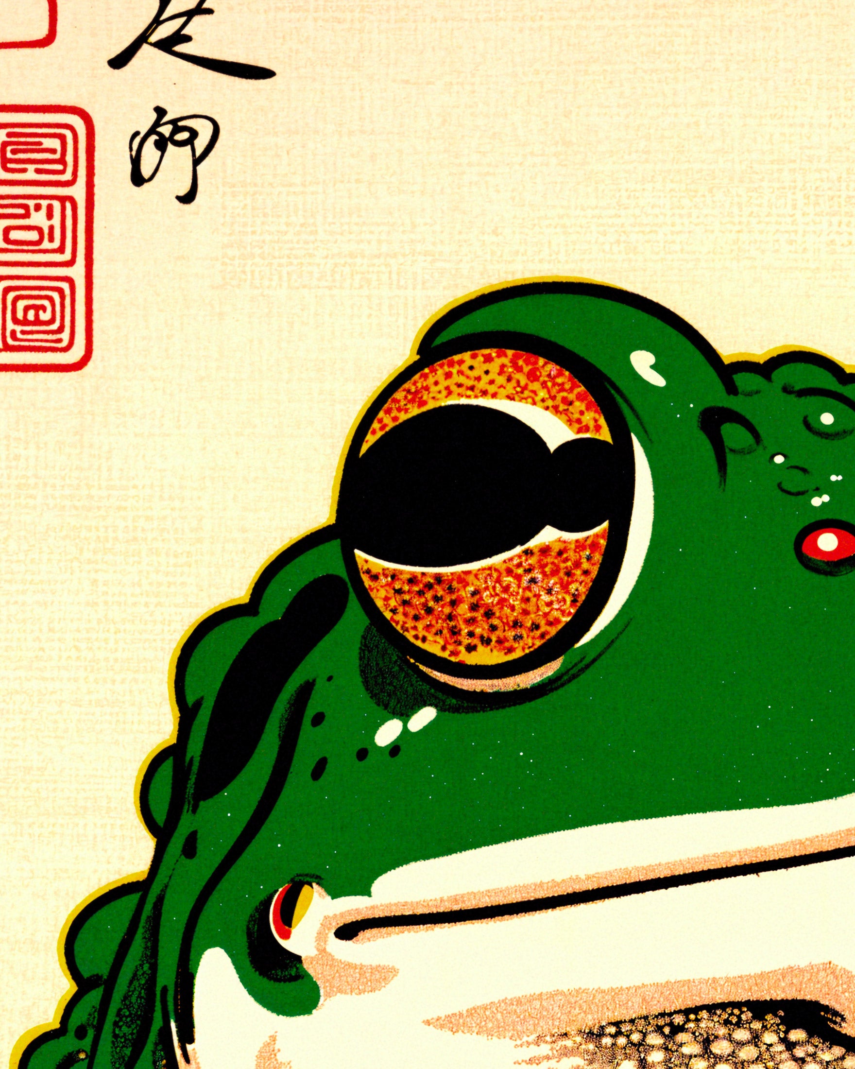 日本のヒキガエル 02 - ポスター